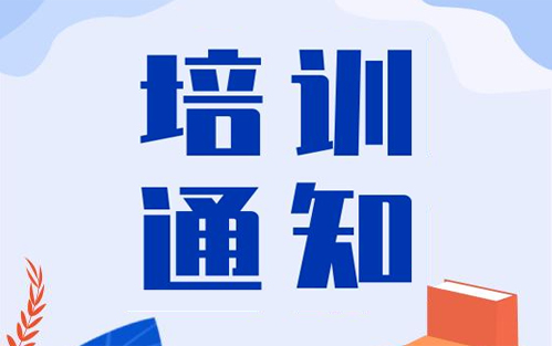 注冊內(nèi)審員培訓(xùn)中心2025年度培訓(xùn)計(jì)劃